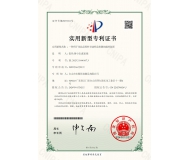 專利證書1一種用于化妝品原料甘油樣品檢測的攪拌裝置