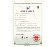 專利證書2一種制備食品級甘油的脫色裝置