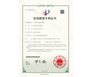 專利證書3—一種涂料甘油過濾裝置