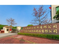 公司相冊(cè)